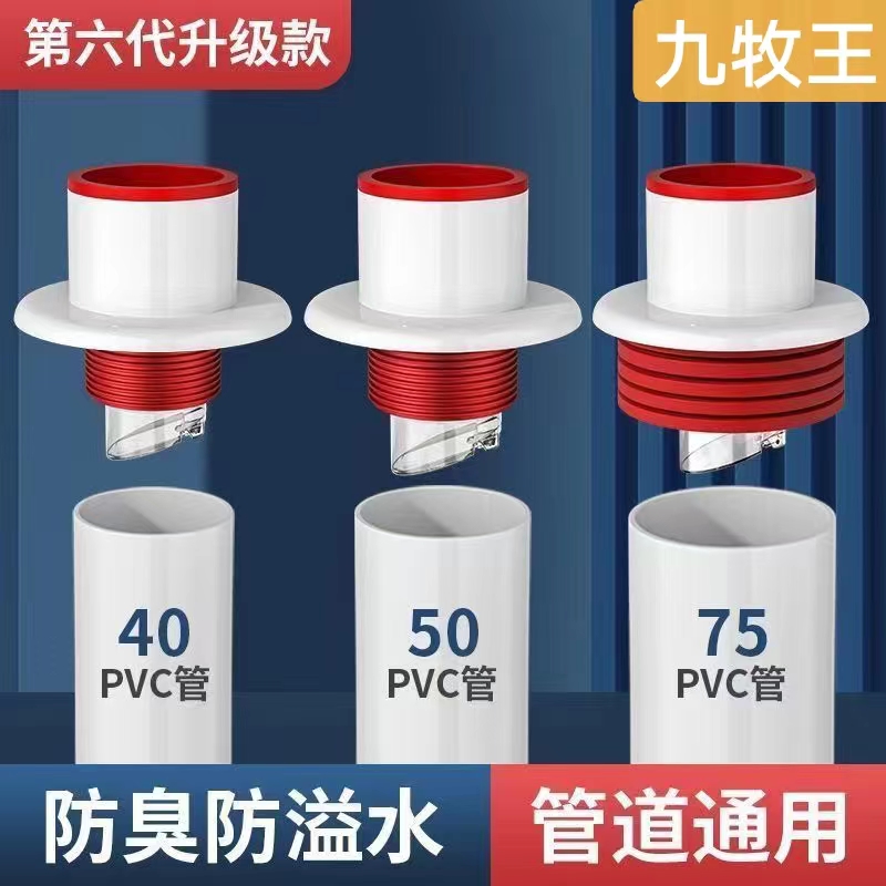 JOWMO下水管50/75排水防臭密封塞厨房洗手盆管道防反溢水防神器.