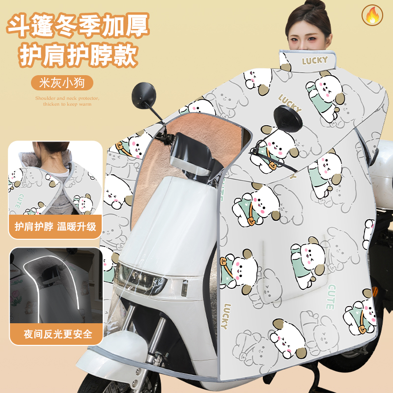 冬季电动车挡风被护肩护脖加绒加厚保暖四季通用全包式防风被加大