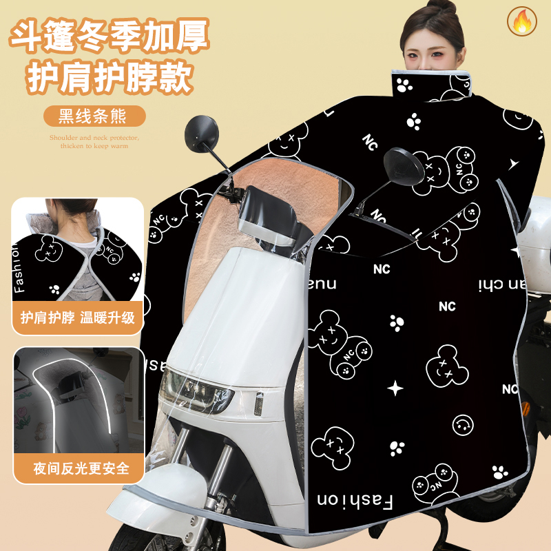 冬季电动车挡风被护肩护脖加绒加厚保暖四季通用全包式防风被加大