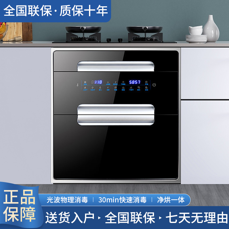 惠普好太太嵌入式消毒柜家用小型120L三层大容量高温消毒碗柜镶嵌