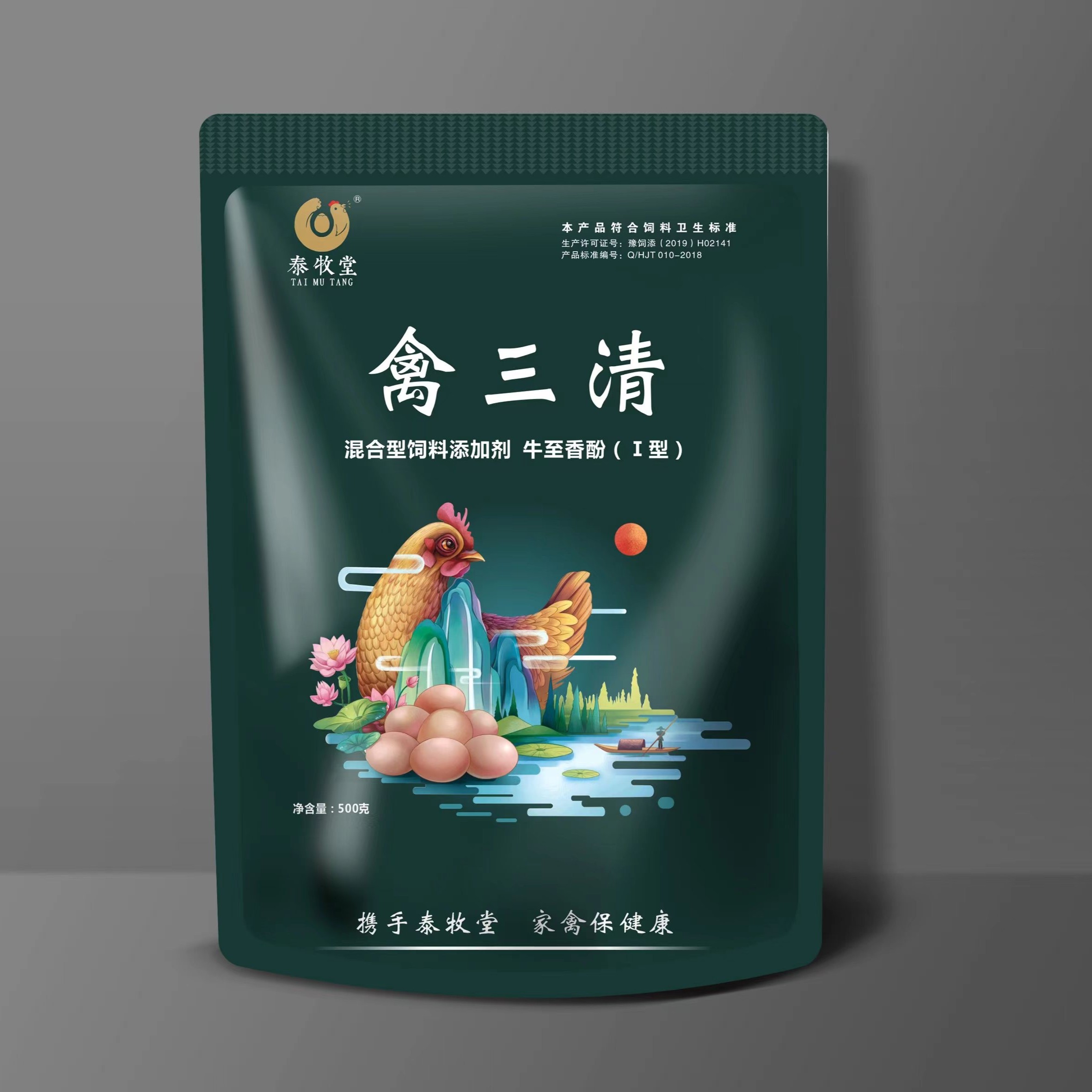 禽三清：输卵炎、肠炎、大肠杆菌一药三效