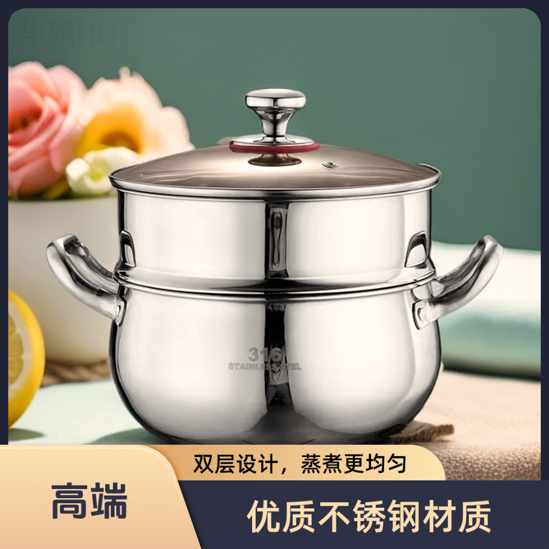 【24cm】加厚316不锈钢双层苹果汤锅家用蒸锅电磁炉燃气通用