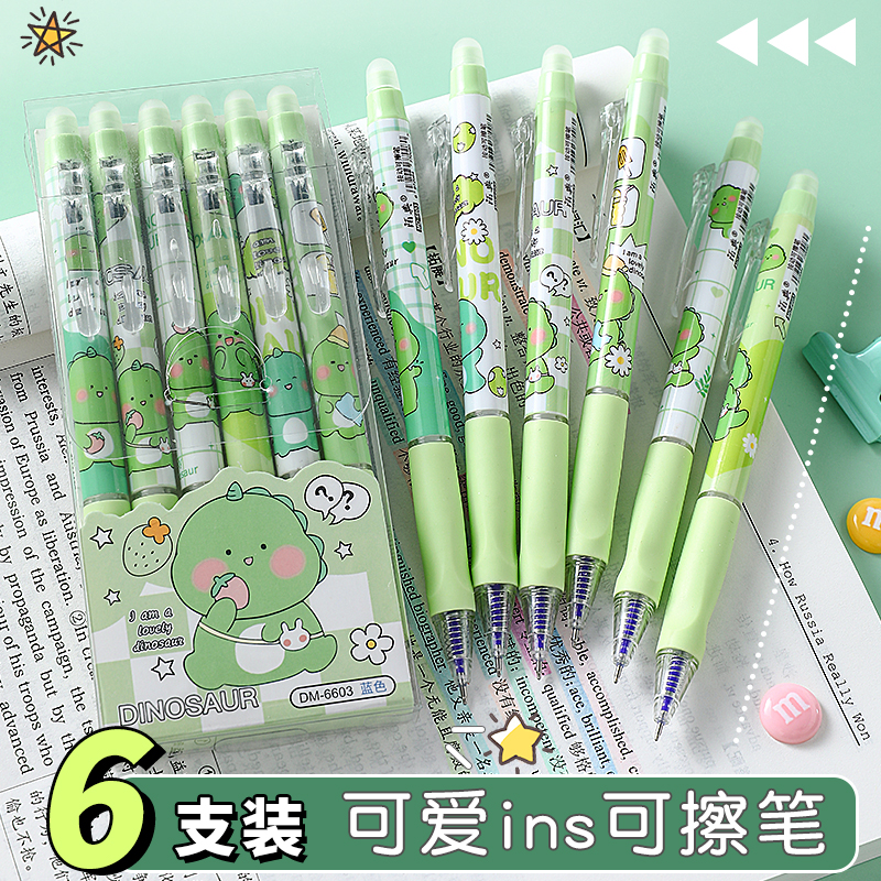 可擦笔按动式中性笔小学生专用可擦笔3-6年级专用用的蓝色圆珠笔