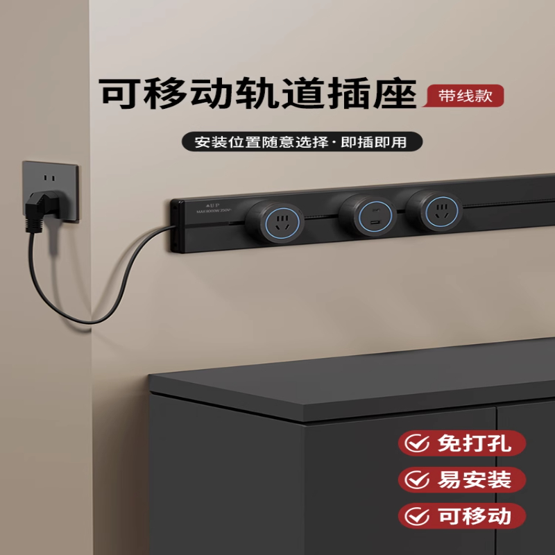 TEP/国际电工明装轨道插座防水大功率防水厨房餐边柜简约家装适配