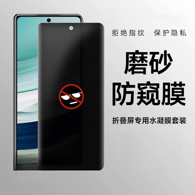 适用vivoxfold5手机膜xfold3/3pro磨砂防窥水凝膜xfold2外屏膜