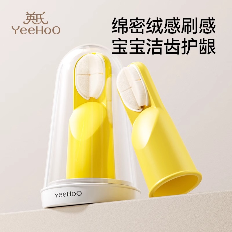 英氏宝宝牙刷婴儿口腔清洁舌苔指套牙刷婴儿儿童软毛手指套牙刷