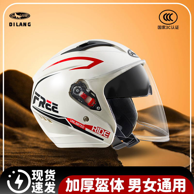 3C认证电动车头盔男女士冬季保暖机车摩托车电瓶车四季款安全头盔
