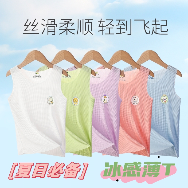 儿童夏季无骨薄款小背心面膜T冰感无痕上衣透气无袖睡衣女童吊带