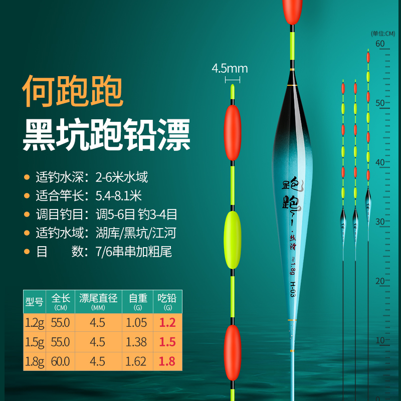 何跑跑青鱼无铅浮漂（不能自立）手工跑铅漂方便远投钓鱼加长荧光