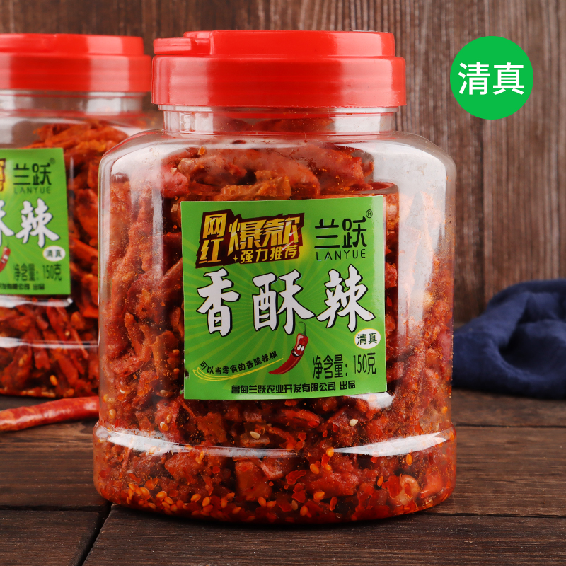 香酥辣椒 清真脆皮辣椒段花生五香零食小吃下饭咸菜干调料食品