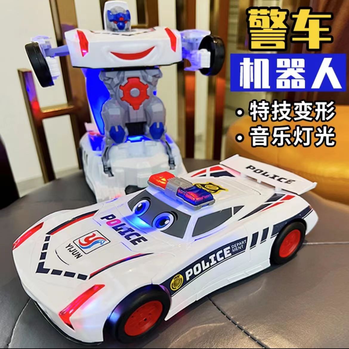 特技变形警车机器人电动汽车音乐灯光炫酷万向行驶男女孩玩具