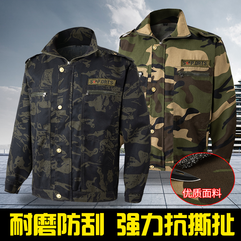 迷彩工作服上衣男春秋长袖加厚耐磨耐脏外套汽修建筑工地干活夹克