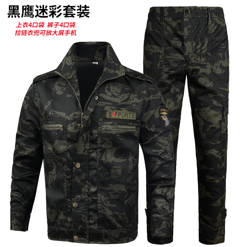 迷彩服套装男工作服春秋款汽修工地上班建筑耐磨劳保服户外工装