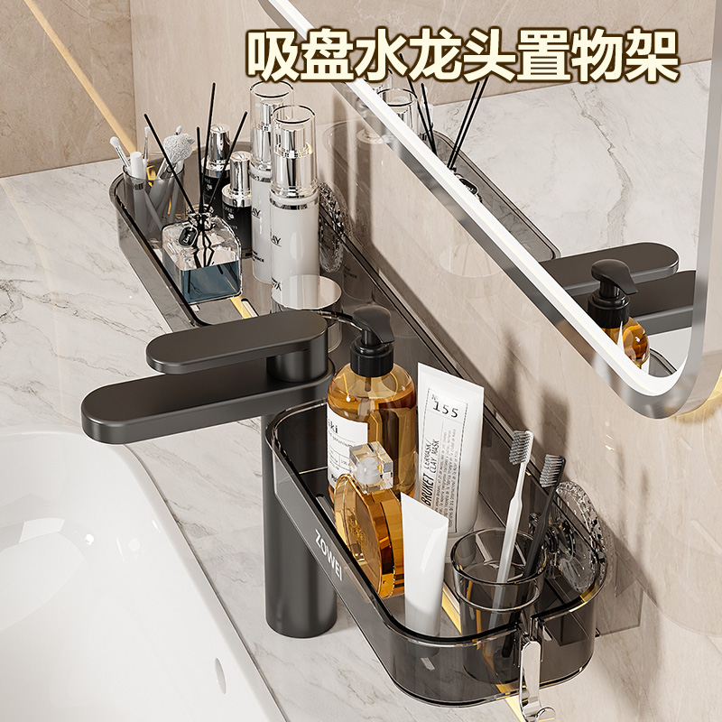 抢【包邮】轻奢吸盘水龙头置物架家用卫生间壁挂式免打孔沥水收纳架