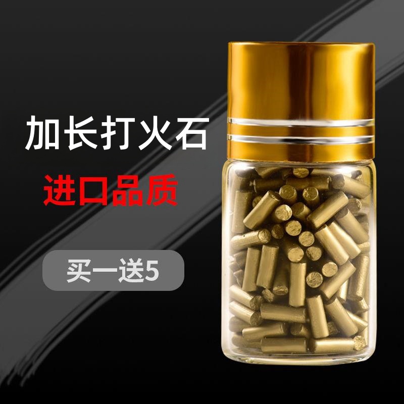 打火石打火机火石粒配件煤油打火机火石棉芯煤油机打火石火机通用