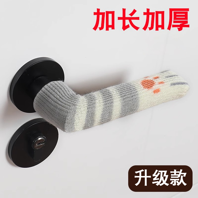 可爱门把手保护套防撞防冻手卧室门窗加厚手套卡通针织门锁垫手柄