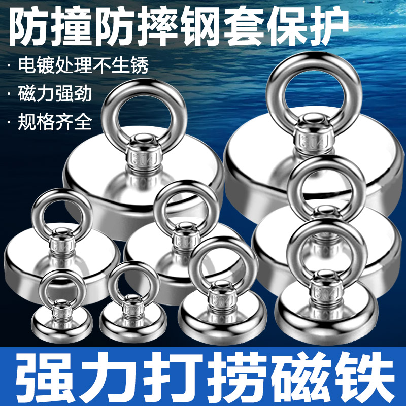 强磁力打捞磁铁圆形型大吸力吊环打捞神器高强度吸盘吸铁石固定器