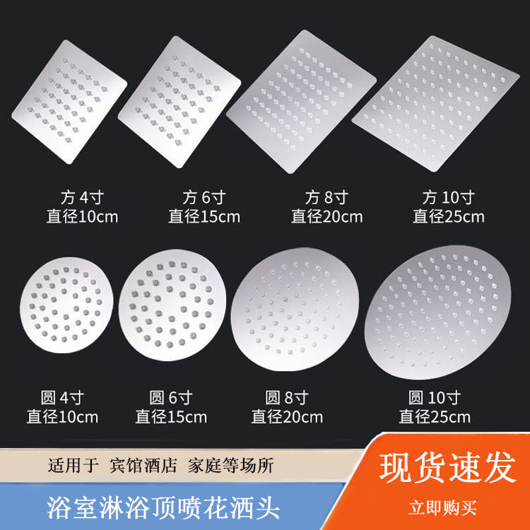 浴室不锈钢圆形淋浴顶喷花洒喷头家用方形洗澡淋雨莲蓬头沐浴头