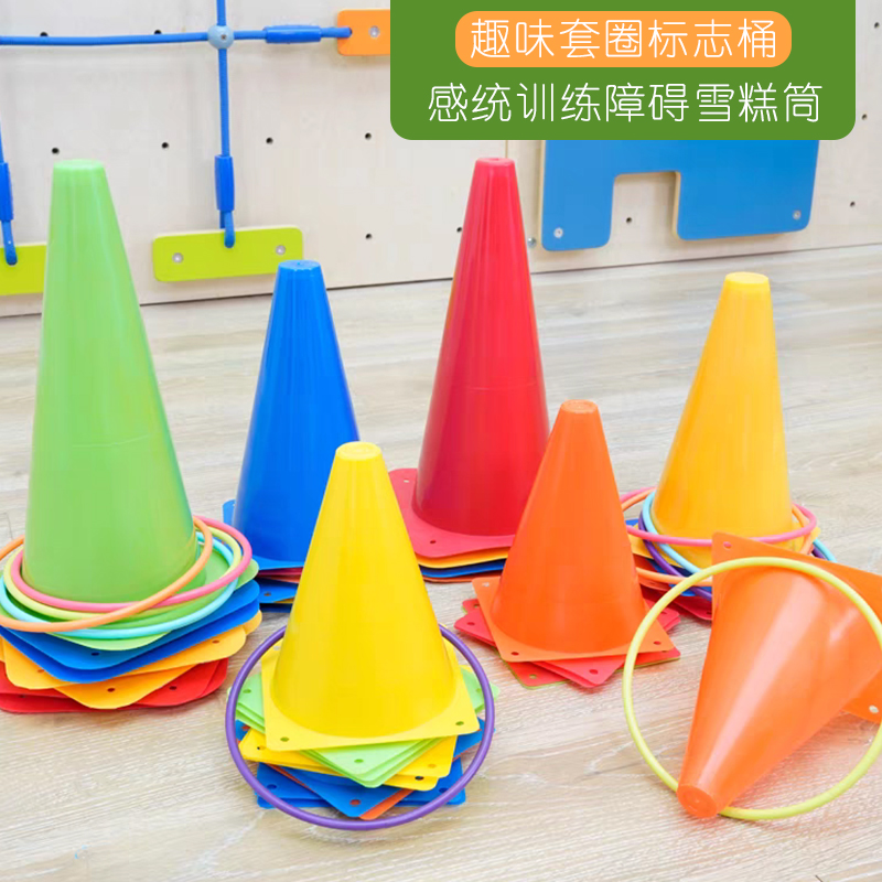 儿童训练标志桶足球篮球轮滑幼儿园感统器材锥形筒障碍物桩雪糕筒