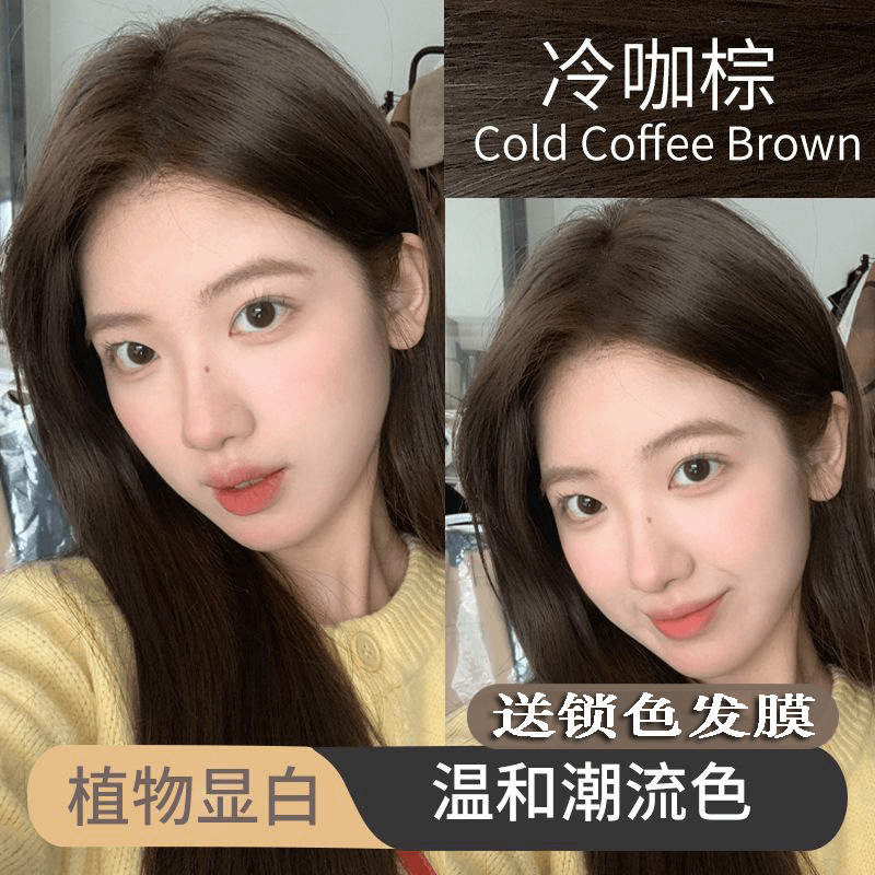 OKS 冷咖棕染发膏流行色天然植物染发剂在家染学生不伤发夏季显白