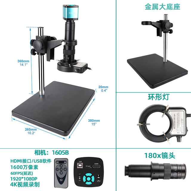 4800W高清电子显微镜可放大180倍USB连电脑教学维修鉴定数码放大