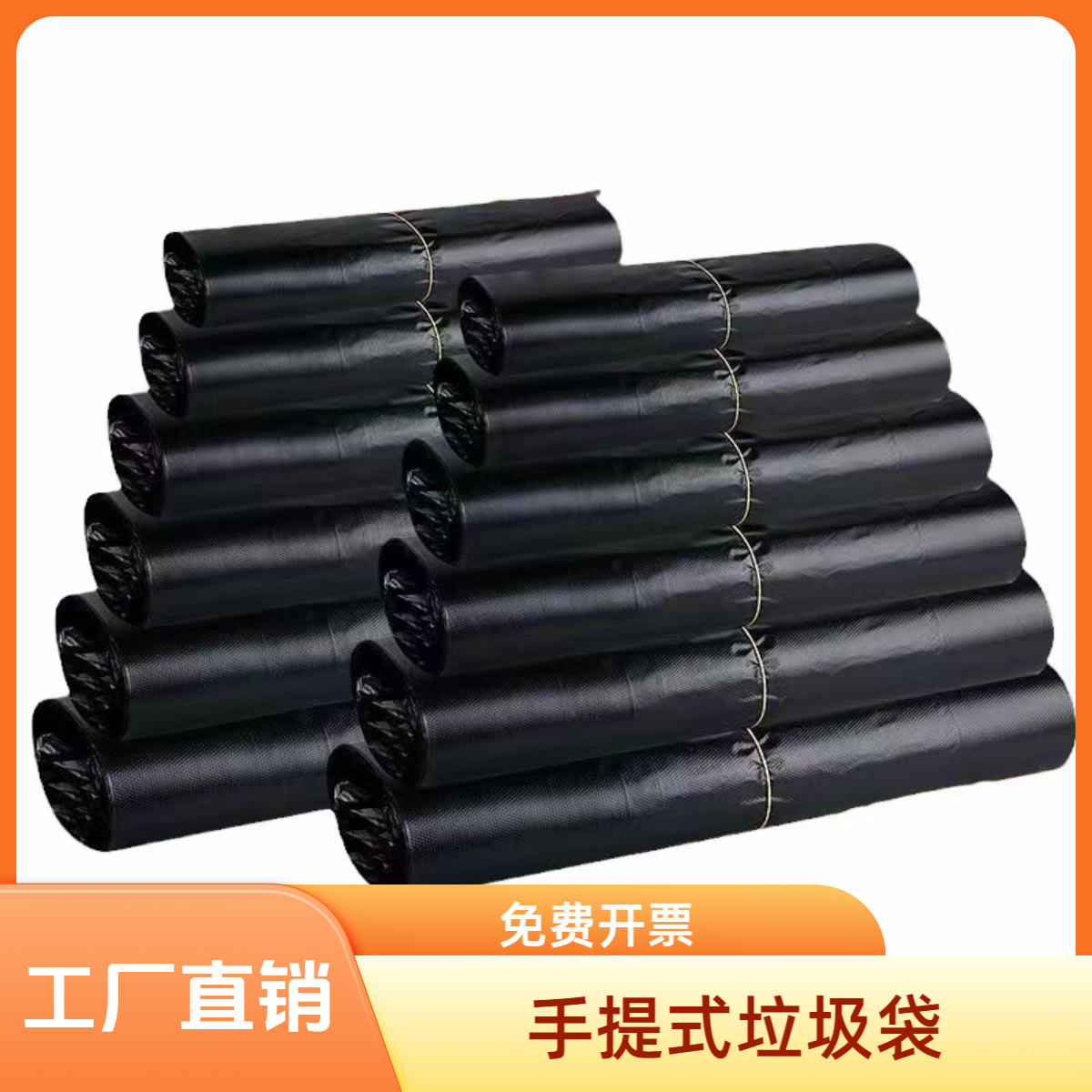 生活垃圾袋家用酒店黑色背心手提式垃圾袋加大加厚无异味塑料袋