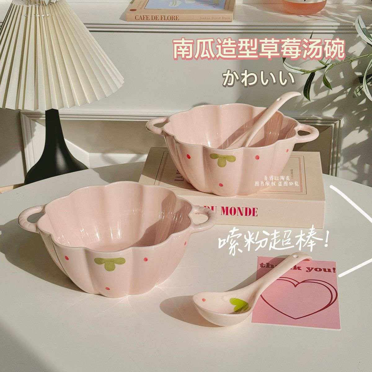 陶瓷少女草莓泡面碗汤碗螺蛳粉碗大容量双耳南瓜可爱ins釉下彩