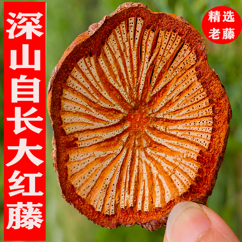云南特产精选无碎无杂血通片血塞通脑红藤片大红藤500g