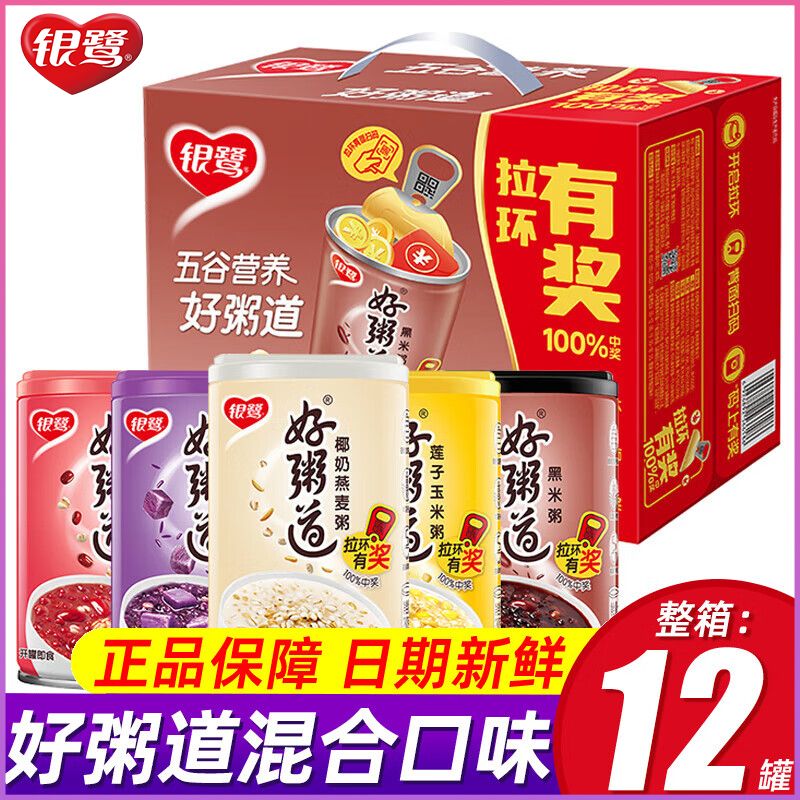 银鹭早餐好粥道整箱装罐装黑米五谷杂粮懒人速食粥多种即食食品