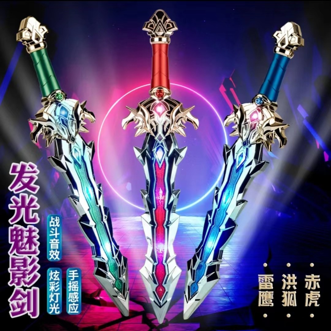 铭乐欣玩具男孩电动声光魅影剑手势重力感应玩具刀角色扮演玩具