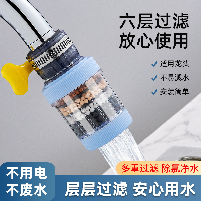水龙头过滤器增压净化自来水嘴通用前置延伸花洒厨房宿舍滤水神器