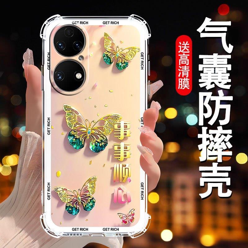 适用华为p50手机壳女款高颜值气囊防摔透明硅胶软壳新款手机套