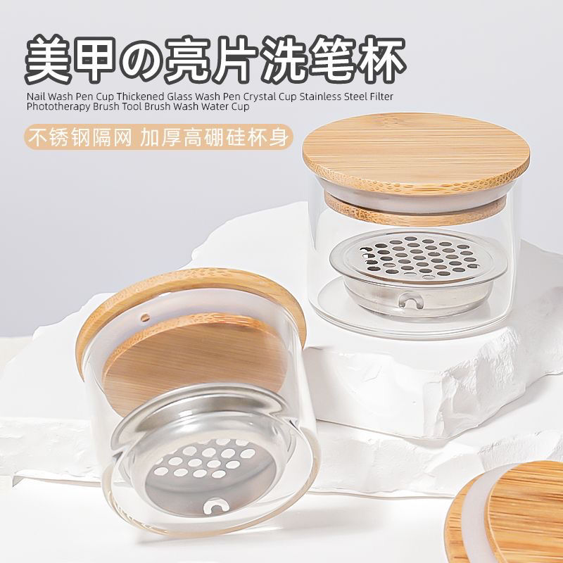 美甲洗笔杯玻璃带盖水晶杯不锈钢网隔亮片透明玻璃杯网红美甲工具