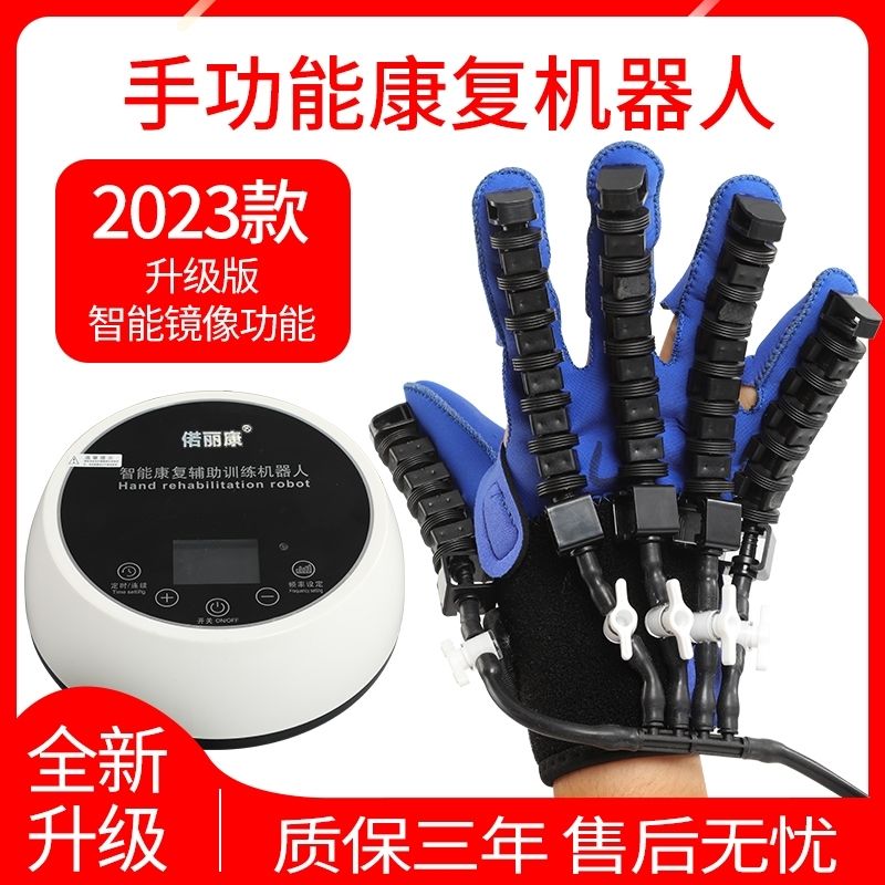 康复机器人手套中风偏瘫训练器材手部气动手功能机械手指锻炼,