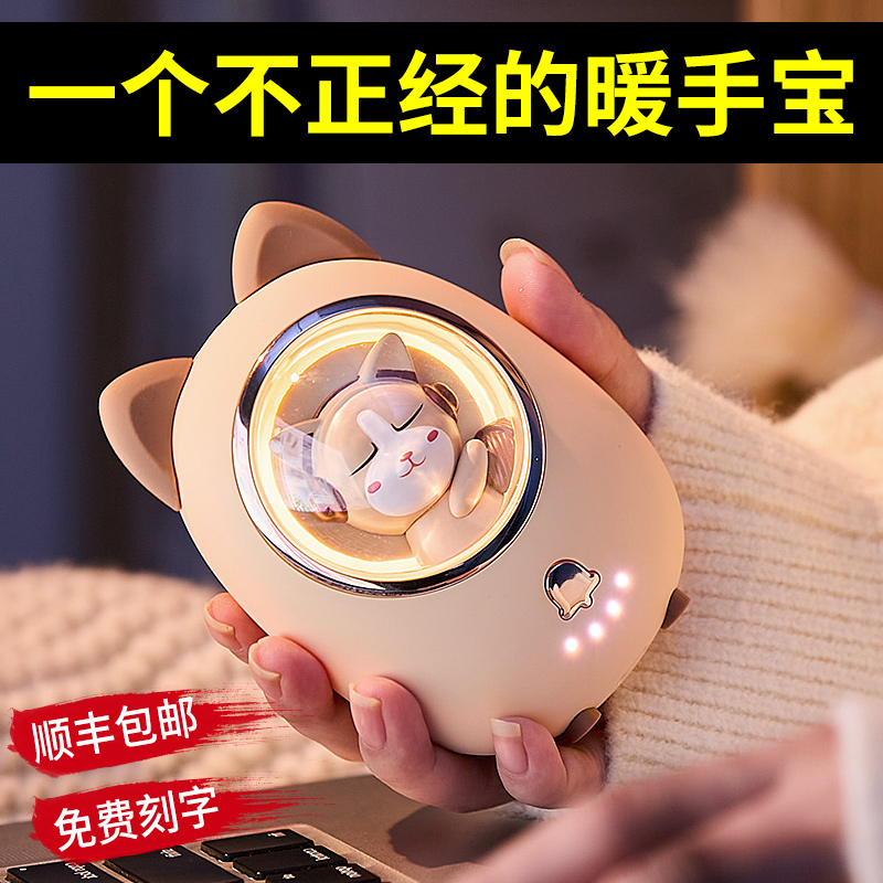 暖手宝充电宝便携式暖手神器生日礼物女生送女友老婆的小众高级感