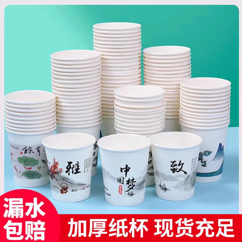 【到手200只】纸杯一次性水杯加厚纸杯批发家用防漏整箱办公用茶杯