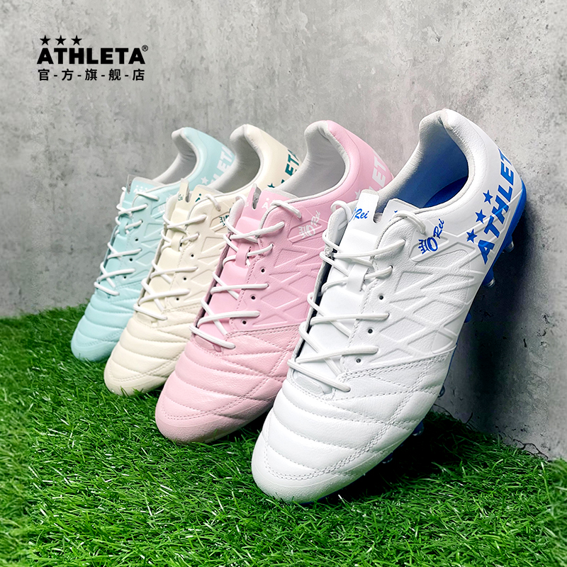 ATHLETA阿仕利塔袋鼠皮足球鞋MG短钉男比赛训练人工草专业足球鞋