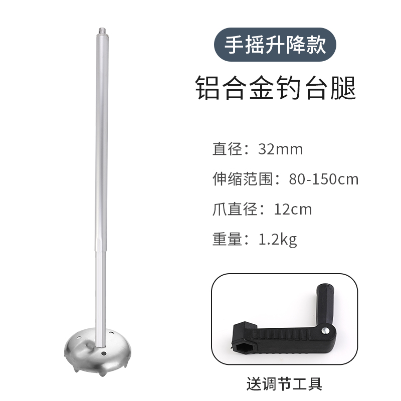 江宇钓台加粗加长手摇无极升降伸缩腿免下水调节直径32渔具用品