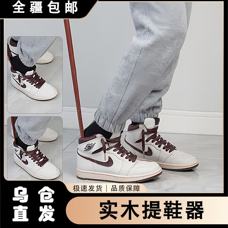 【新疆包邮】实木鞋拔子长柄家用孕妇穿鞋神器加长把鞋扒鞋溜老人不