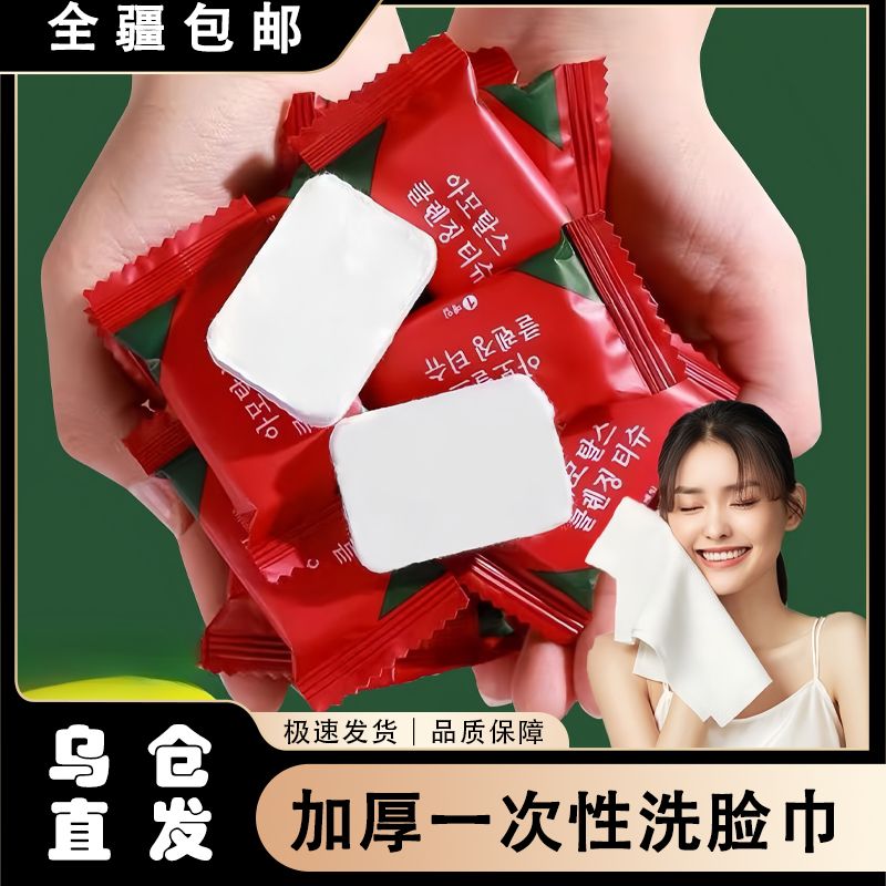 新疆包邮一次性压缩毛巾洗脸巾特厚款纯棉加厚加大