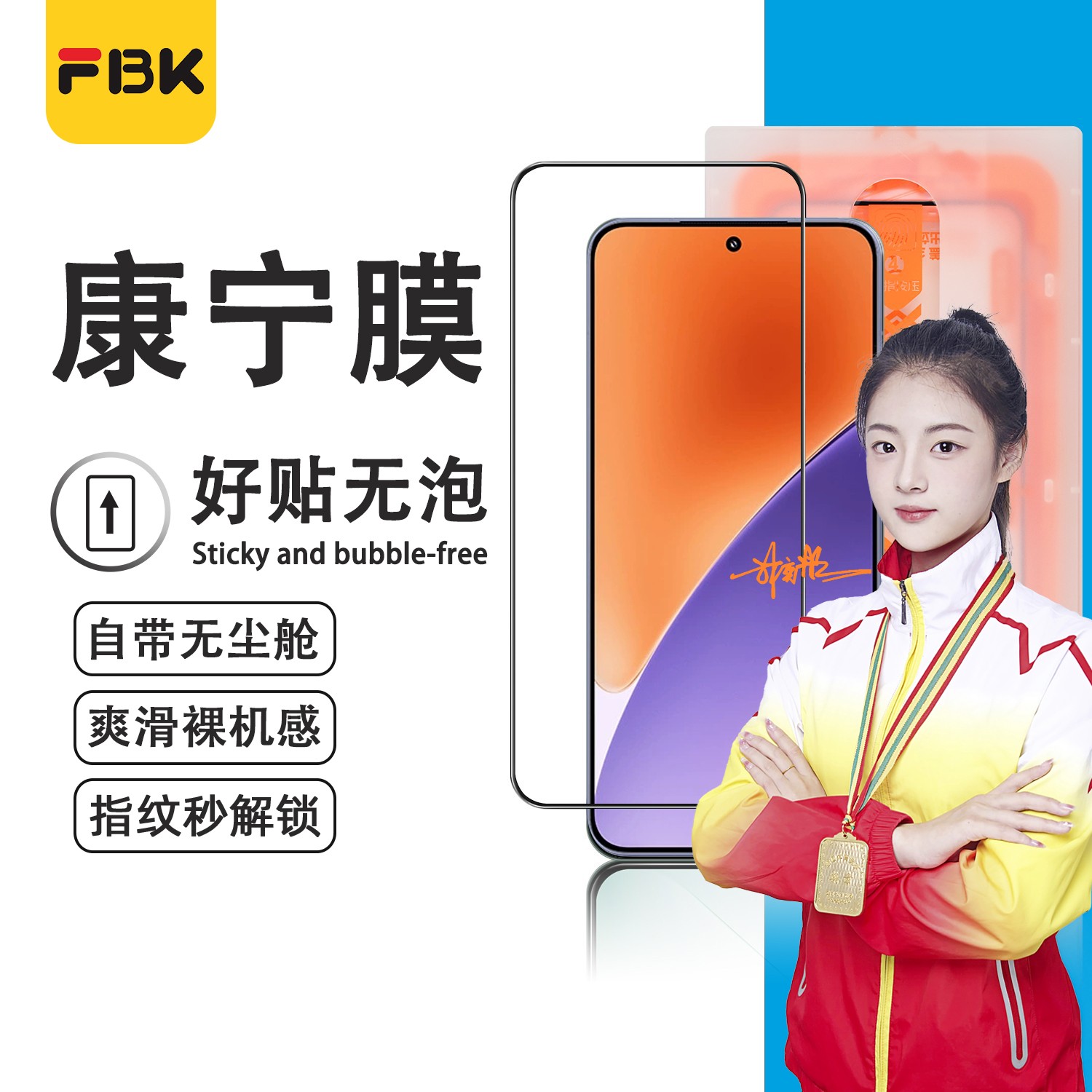 FBK适用小米17ProMax/17Pro/17/K90ProMax无尘舱钢化膜手机膜高清