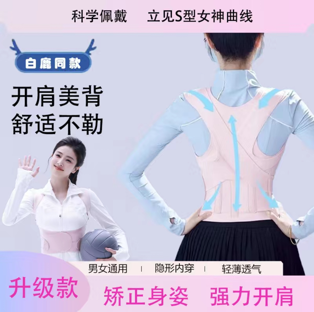护腰矫姿神器专用开背背部矫姿男女背部开肩直背收腹塑身束腰背带