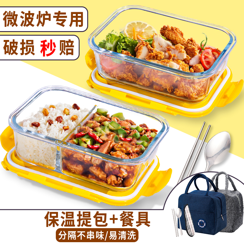 饭盒玻璃保鲜盒微波炉加热专用上班族高颜值便携分隔餐盒密封盒子