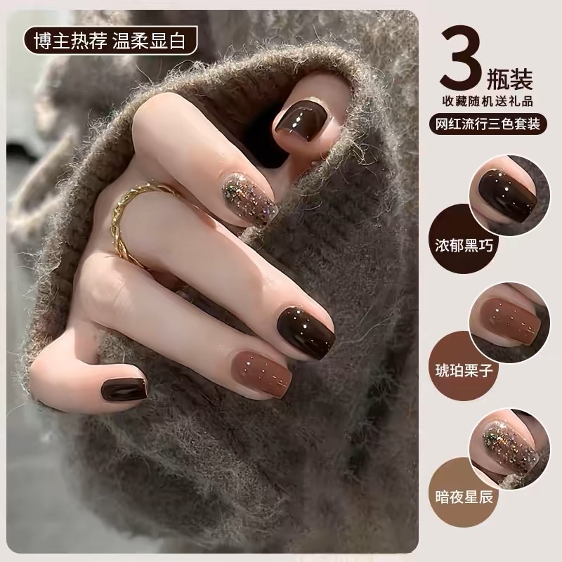 秋冬美拉德黑巧棕色指甲油胶2025年新款爆闪亮片焦糖美甲三色套装