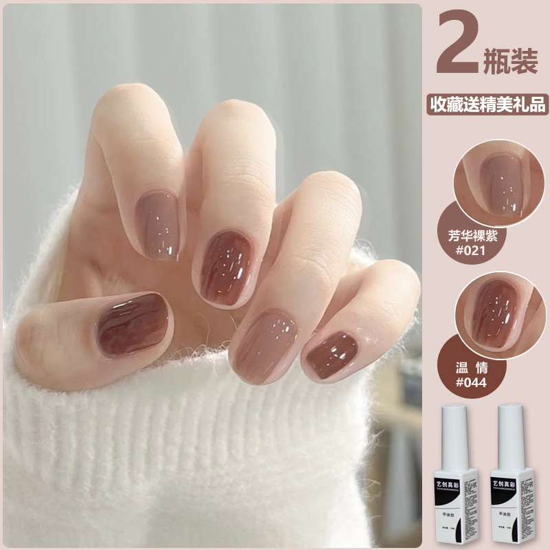 秋冬琥珀焦糖色指甲油胶2025年新款网红流行显白色美甲店专用套装