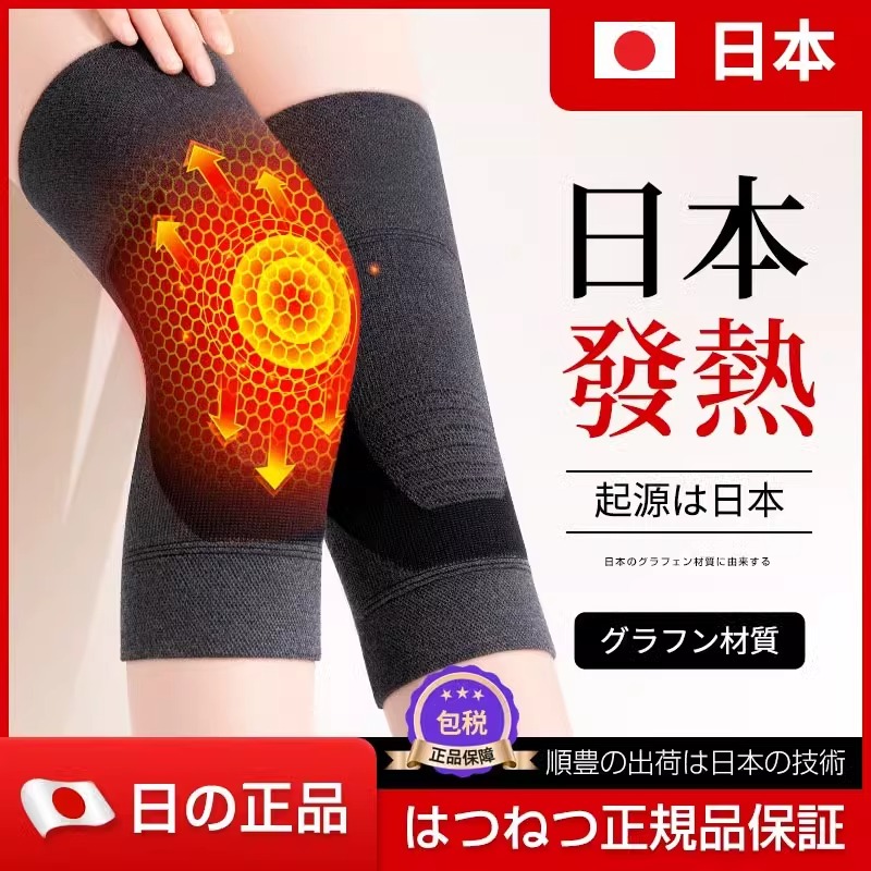 日本石墨烯护膝盖套透气老寒腿男女士关节老年人专用春秋发热神器