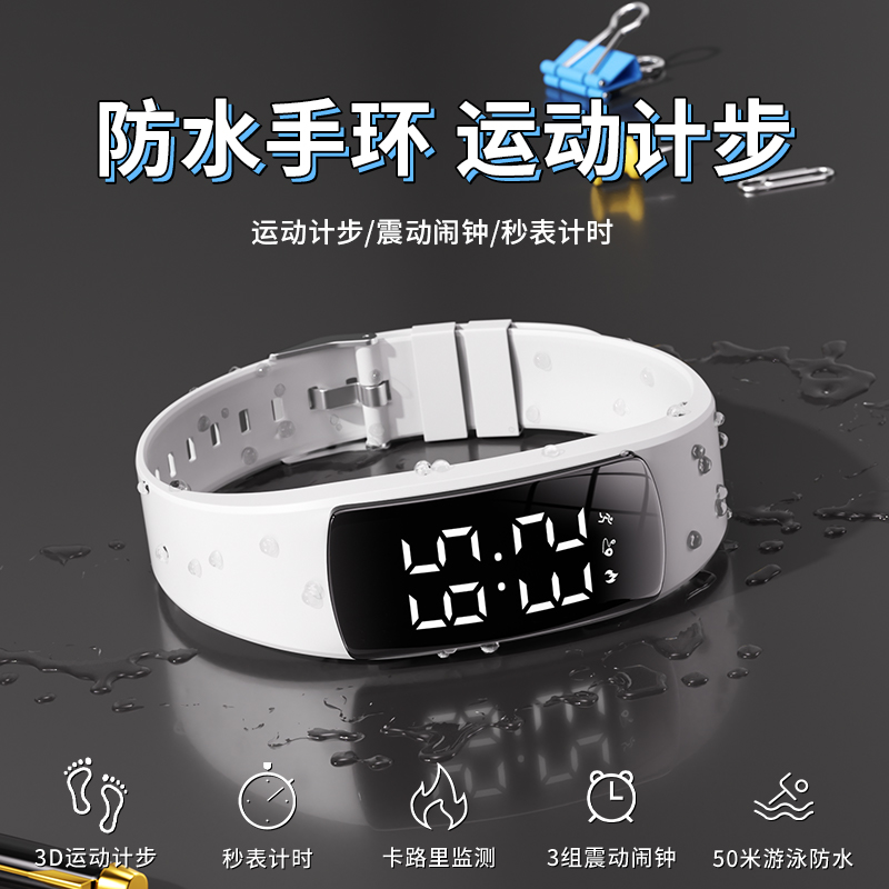 科时学生手表运动防水可充电初高中新款智能手环男女同款震动闹钟