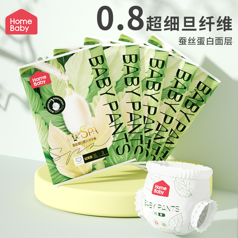【6片试用装】家得宝蚕丝蛋白纸尿裤超薄透气拉裤新生婴儿尿不湿