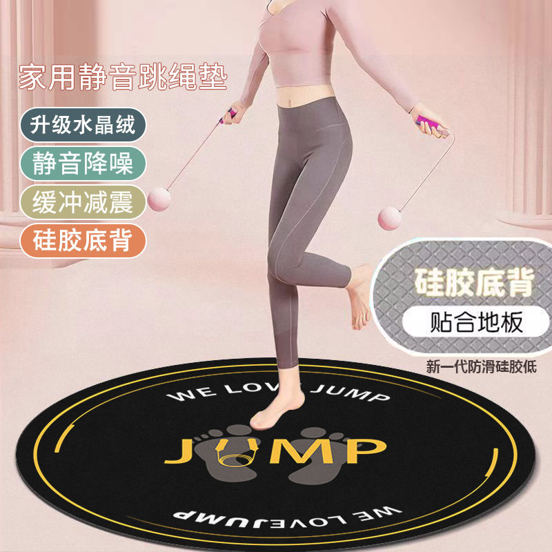 跳绳减震垫隔音垫室内女生运动加厚静音瑜伽垫健身垫无绳跳绳垫子