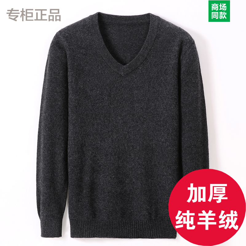 100%羊绒衫男士品牌撤柜清仓厚款V领毛衣中年商务纯色圆领羊毛衫